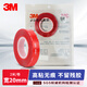 3M強(qiáng)力雙面膠 VHB?膠帶防水耐高溫家用車用固定粘貼 4910透明 20mm寬2m長
