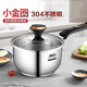 愛仕達(dá) ASD 奶鍋304不銹鋼16CM寶寶輔食鍋小奶鍋復(fù)底電磁爐通用NS16B3WG