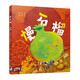 慢石榴（童話獵人計(jì)劃）（全彩，第21屆兒童文學(xué)牧笛獎(jiǎng)首獎(jiǎng)、2023年陳伯吹國(guó)際兒童文學(xué)獎(jiǎng)最佳文字 