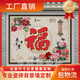 農村影壁墻福字瓷磚迎門(mén)墻庭院戶(hù)外背景墻照壁影背墻貼畫(huà)花開(kāi)富貴 款式二 平面亮光0.01平方