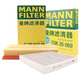 曼牌（MANNFILTER）空氣濾芯+空調(diào)濾芯適配寶來(lái)(MQB)朗逸(MQB)1.5L/19-22款明銳1.5L