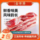 金年蔣腩風(fēng)肉500g*2袋 風(fēng)干五花肉咸肉腌豬肉臘味南風(fēng)肉【源頭直發(fā)】