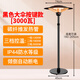 圣帕（SEPAT） 傘形取暖器戶外商用大面積全屋電熱神器冬天電暖氣室內(nèi)外暖風機家用烤火爐 黑色升降大傘3000瓦【按鍵3檔】