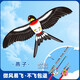 煦貝樂動(dòng)態(tài)魚竿燕子風(fēng)箏釣魚竿風(fēng)箏手持小風(fēng)箏戶外兒童玩具男孩女孩禮物