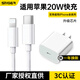 斯泰克適用于蘋果14/13充電器快充套裝PD20w兼容18W手機(jī)iphone15/12/11promax/XR/8plus/ipad頭數(shù)據(jù)線
