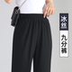 歐絲卡黑色冰絲薄款哈倫褲女2025夏季高腰彈力九分褲 黑色-冰絲(九分褲) L 建議105-120斤
