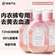 網(wǎng)易嚴(yán)選 香氛內(nèi)衣洗衣液500g*3瓶 酵素抑菌去黃去血漬洗衣液