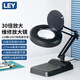 LEY-X01臺式放大鏡高清帶LED燈電路板電子維修工作燈工業(yè)放大鏡臺燈折疊支架織補鑒定高倍檢測放大鏡 X02-7【30倍雙層鏡片120LED燈】