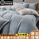 水星系列家紡A類(lèi)牛奶絨四件套冬天加絨冬款珊瑚絨床單法蘭絨床上被套 愛(ài)丁堡-海清+山灰[主圖款] 床單款 1.8m四件套 被套200x230cm