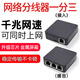 薈狼 網(wǎng)線(xiàn)分線(xiàn)器 千兆一分二一分三一分四同時(shí)上網(wǎng) 百兆頭網(wǎng)轉接頭網(wǎng)絡(luò )延長(cháng) 網(wǎng)絡(luò )轉接頭 RJ45網(wǎng)絡(luò )接口 網(wǎng)線(xiàn)一分三千兆 同時(shí)上網(wǎng)【黑色 】+網(wǎng)線(xiàn)一條