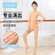 古妮婭兒童舞蹈服打底衫膚色保暖內衣薄絨練功服 膚色套裝XL