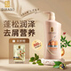 蒂花之秀（DIFASO）護(hù)發(fā)素去屑營(yíng)養(yǎng)控油草本植物精華調(diào)養(yǎng)潤(rùn)發(fā)呵護(hù)受損去屑柔順 去屑營(yíng)養(yǎng)護(hù)發(fā)素800ML