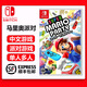 任天堂（Nintendo）Switch游戲卡帶 NS游戲全新原裝海外版實(shí)體卡 超級馬里奧派對 1-4人支持體感