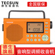 德生德生M-801音響型收音機(jī)液晶屏幕顯示操作簡(jiǎn)單可充電自動(dòng)搜臺(tái)藍(lán)牙TF卡音樂(lè)播放照明呼叫應(yīng)急 橙色 標(biāo)配