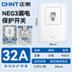 正泰（CHNT） 開關(guān)插座面板墻壁家用電源五5孔插座86型帶漏電保護NEG3漏保開關(guān) 固定式漏電保護開關(guān)32A 230V