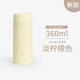 象印2024新款日本進(jìn)口象印保溫杯男女學(xué)生超輕便攜迷你擰蓋保冷水杯子 淡檸檬色SU-AA36 YM 360ml 24新款