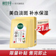 相宜本草凝白調(diào)理面膜美白淡斑補(bǔ)水保濕護(hù)膚品化妝品生日禮物 【體驗(yàn)裝】7片/盒