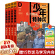 【新華正版】少年特種兵典藏版全套可選 張永軍著 青少年軍事主題書(shū)籍讀物愛(ài)國(guó)教育校園成長(zhǎng)勵(lì)志課外讀物 中國(guó)少年兒童出版社 【第6輯】城市卷（25-28）