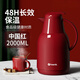 費尼克（FEENIK）保溫壺家用保溫瓶大容量暖水壺玻璃內膽熱水瓶茶瓶咖啡壺保溫水壺 中國紅2L