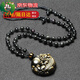 泰聚福黑曜石吊墜男女本命年貔貅掛件掛墜水晶金曜石銀曜石項鏈禮物 金曜款+彩眼全珠鏈
