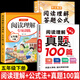 五年級下冊閱讀理解專(zhuān)項訓練 官方正版2026閱讀理解專(zhuān)項訓練書(shū)五年級上冊訓練題人教版語(yǔ)文小學(xué)語(yǔ)文同步練習冊公式法答題技巧真題100篇每日一練 五下【3本】閱讀理解專(zhuān)項訓練+真題100篇+公式 五年級閱