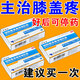 硫酸氨基葡萄糖膠囊 膝蓋疼痛專用100%正品特疼療效藥膝關(guān)節(jié)疼痛專用藥滑膜炎半月板損傷關(guān)節(jié)炎專用藥 5盒【常年膝蓋疼】趁早用