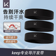 Keep運動(dòng)發(fā)帶止汗吸汗跑步導汗帶瑜伽頭巾頭帶【黑色3條裝】
