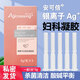 安可信納米銀離子婦用抗菌凝膠白假絲酵母菌霉菌性陰道私處護理婦科抑菌 1盒5支*3g【體驗裝】