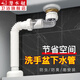 潛水艇（Submarine）潛水艇洗臉盆 洗手盆下水管 面盆防臭防蟲防堵塞靠墻洗手池配件 單獨下水管(接40/45mm螺紋下水器