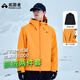 拓路者（Pioneer Camp）戶外硬殼沖鋒衣三合一男情侶裝外套春裝防風保暖旅行登山服女冬季 橙紅色-腋下拉鏈+抓絨內(nèi)膽 L