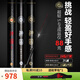 雙寶（SHUANGBAO） 雙寶神圖魚竿手竿超輕超硬釣魚竿28調(diào)綜合競技野釣輕量碳素臺釣 5.4m 競技小綜合