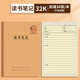 CJP長(zhǎng)江防近視作業(yè)本讀書筆記本好詞好句摘抄本小學(xué)生初中生閱讀記錄卡三四五六年級(jí)語(yǔ)文積累本 【32K 讀書筆記】5本裝