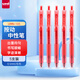 uni三菱 uni-ball UMN-105按動(dòng)紅色中性筆高顏值0.5mm紅筆簽字筆商務(wù)學(xué)生考試水筆水性筆套裝 5支