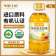 戈壁工坊新疆有機(jī)葵花籽油5L 一級物理壓榨食用油 含維生素e  進(jìn)口原料
