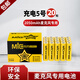 南孚 電池 KTV麥克風無線話筒適用5號充電電池2050mAh20節(jié)五號電池充電器卡槽 20節(jié)電池
