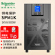 APC施耐德 apc 在線式 UPS不間斷電源 企業(yè)辦公 斷電續(xù)航 SPM1K/2K/3K 服務(wù)器ups SP系列 備用電源  【SPM1K】800W/1KVA