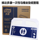 維達多康馬桶墊紙 1009101 一次性坐墊紙 坐廁紙 廁板紙 20包一箱 250張*20包