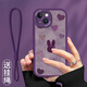屹川（YICHUAN）適用蘋(píng)果13/pro/max手機殼 iPhone13mini全包防摔新款卡通簡(jiǎn)約皮紋硅膠軟殼愛(ài)心兔子ins風(fēng)女 【暗紫色】愛(ài)心兔子-贈保護膜+掛繩 蘋(píng)果13pro