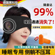 GCIS德國品質(zhì)隔音耳塞睡眠睡覺(jué)專(zhuān)用女士頭戴式可側睡耳罩防打呼嚕 德國黑科技-靜音【黑色】送耳塞 1個(gè)