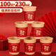 優(yōu)奧一次性杯子100只喬遷之喜新居入宅喬遷布置搬家福滿(mǎn)新居杯子