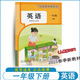 2025新教材一二年級(jí)上冊(cè)下冊(cè)英語人教版pep全國(guó)版課本教材教科書人民教育出版社1年級(jí)上冊(cè)下冊(cè)英語書 一年級(jí)下冊(cè) 英語人教pep全國(guó)版