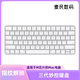 三代妙控鍵盤(pán)鼠標適用于蘋(píng)果Mac電腦/iPad/MINI主機通用無(wú)線(xiàn)藍牙 【銀色】Touch ID指紋鍵盤(pán) 單配件-無(wú)充電線(xiàn)