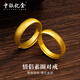 中銀億金黃金戒指足金情侶對戒三金求結(jié)婚戒生日七夕情人節(jié)禮物送女友老婆 足金古法素圈女戒【約3.6g】