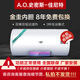 【箱損機】史密斯（A.O.SMITH）佳尼特電熱水器 CTE-TT系列 金圭內膽8年 雙棒分離速熱 CTE-60TT-C機器瑕疵，詢(xún)客服看圖