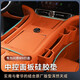博爾改專(zhuān)用24-25款問(wèn)界M9中控無(wú)線(xiàn)充電硅膠墊裝飾新車(chē)套裝汽車(chē)用品配件 中控面板硅膠墊升級款【赤茶橘】 問(wèn)界M9