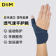 D&M健身護腕運動網球臥推羽毛球籃球防扭傷大拇指固定進口單只左手