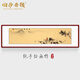 伯莎丹頓（BERTHA DENTON）純手繪國畫(huà)鶴舞吉祥客廳裝飾畫(huà)辦公室八駿圖書(shū)房字畫(huà)真跡掛畫(huà)帶框 手繪真跡【湖邊獨釣】 帶框長(cháng)165cm 高50cm