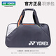 YONEX2025新款YONEX尤尼克斯yy羽毛球包BA52511CR單肩手拎方形大容量包 BA52511CR  黑色 BA52511CR  黑色