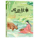 世界經(jīng)典文學(xué)名著課外閱讀四大名著安徒生童話格林童話一千零一夜伊索寓言森林報春夏秋冬木偶奇遇記 成語故事 無規(guī)格