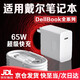 原裝適用戴爾筆記本電腦充電器65W超級快充靈越13/14/15/16Pro筆記本DELL游匣G15/g16電腦充電器Ty 【65W快充頭+1米線(xiàn)】